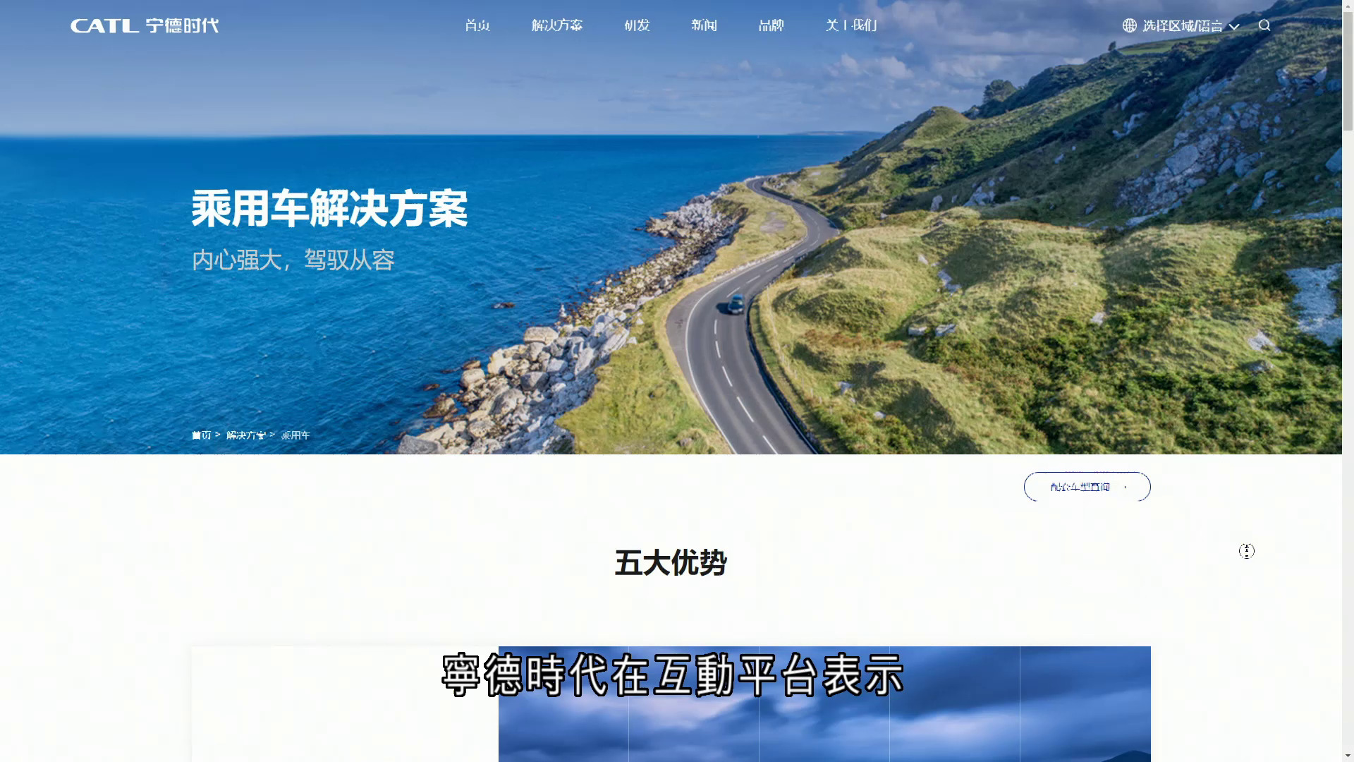 寧德時代：宜春市項目採礦已暫停開採對經營影響不大