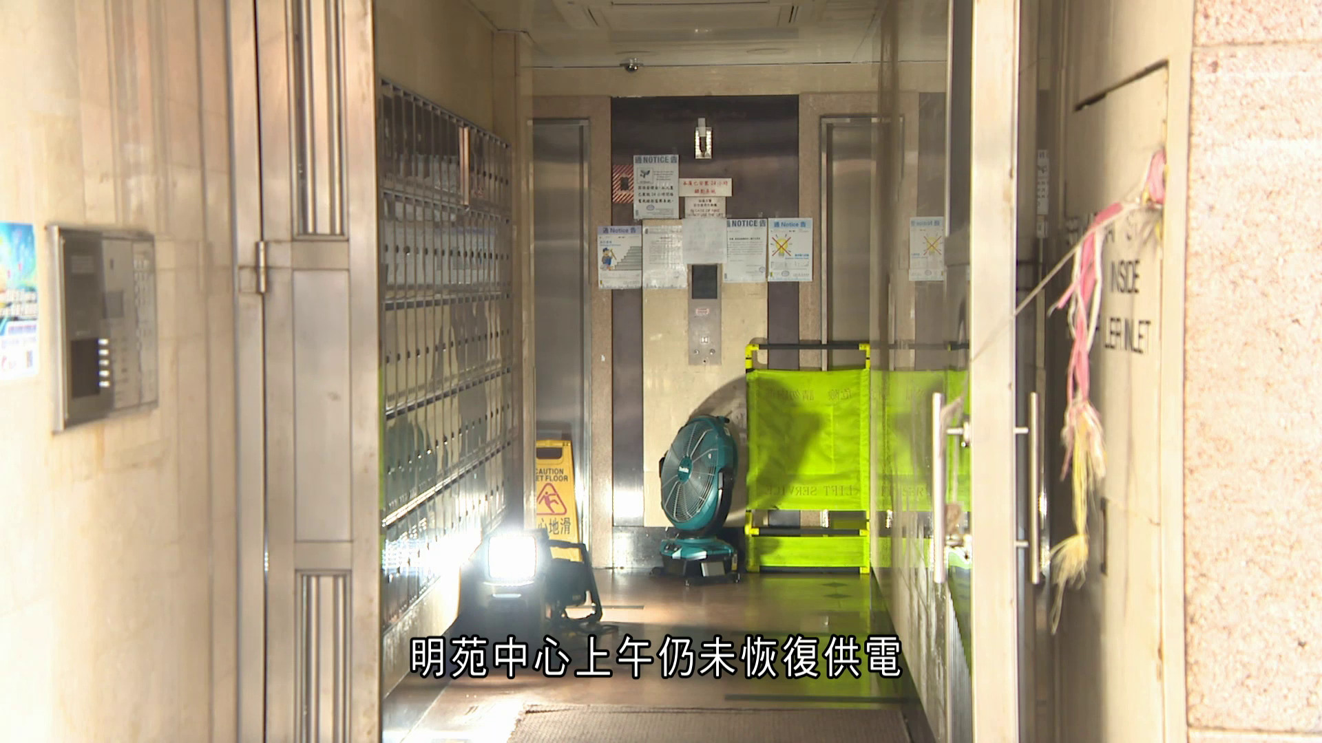 北角爆水管浸壞明苑中心電錶房　約135戶受影響　住戶：整晚都幾辛苦　