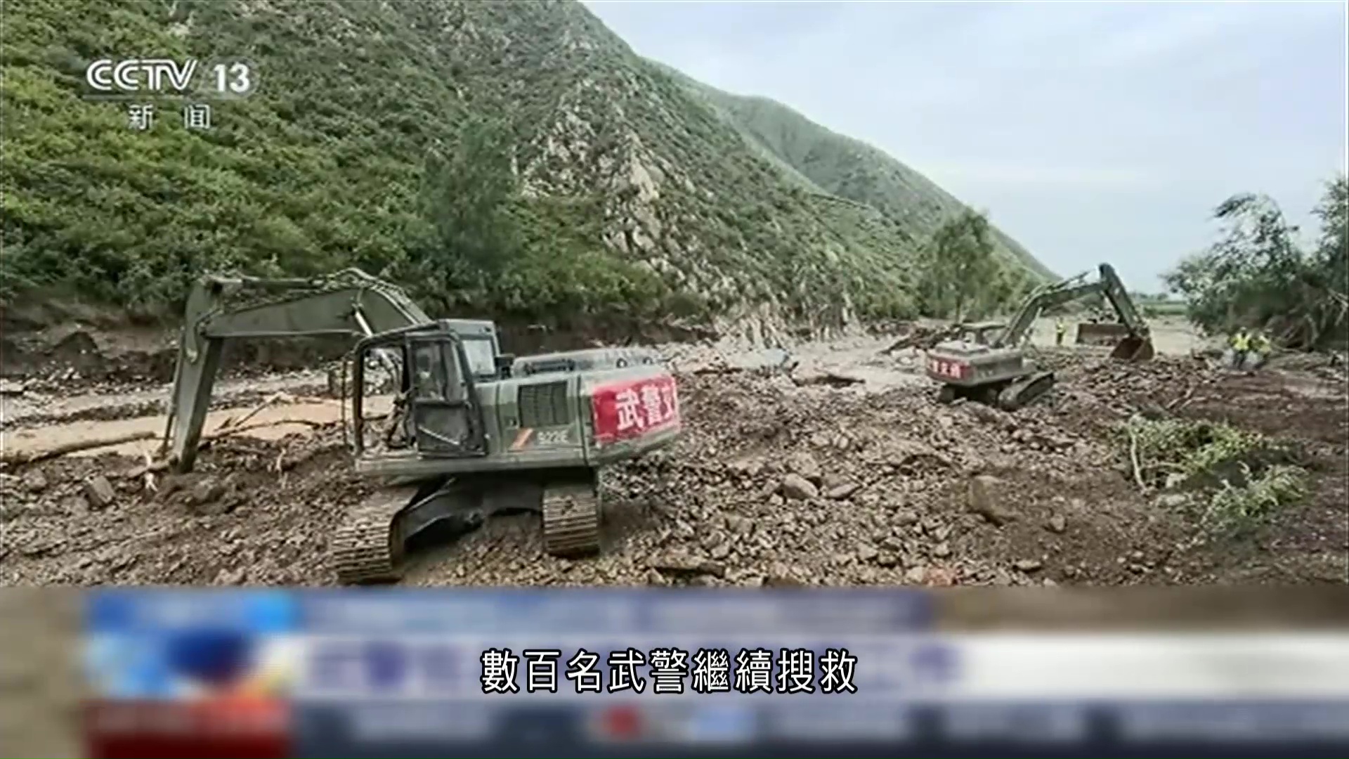 甘肅山洪｜受損道路已全部搶通　武警繼續搜素失蹤者