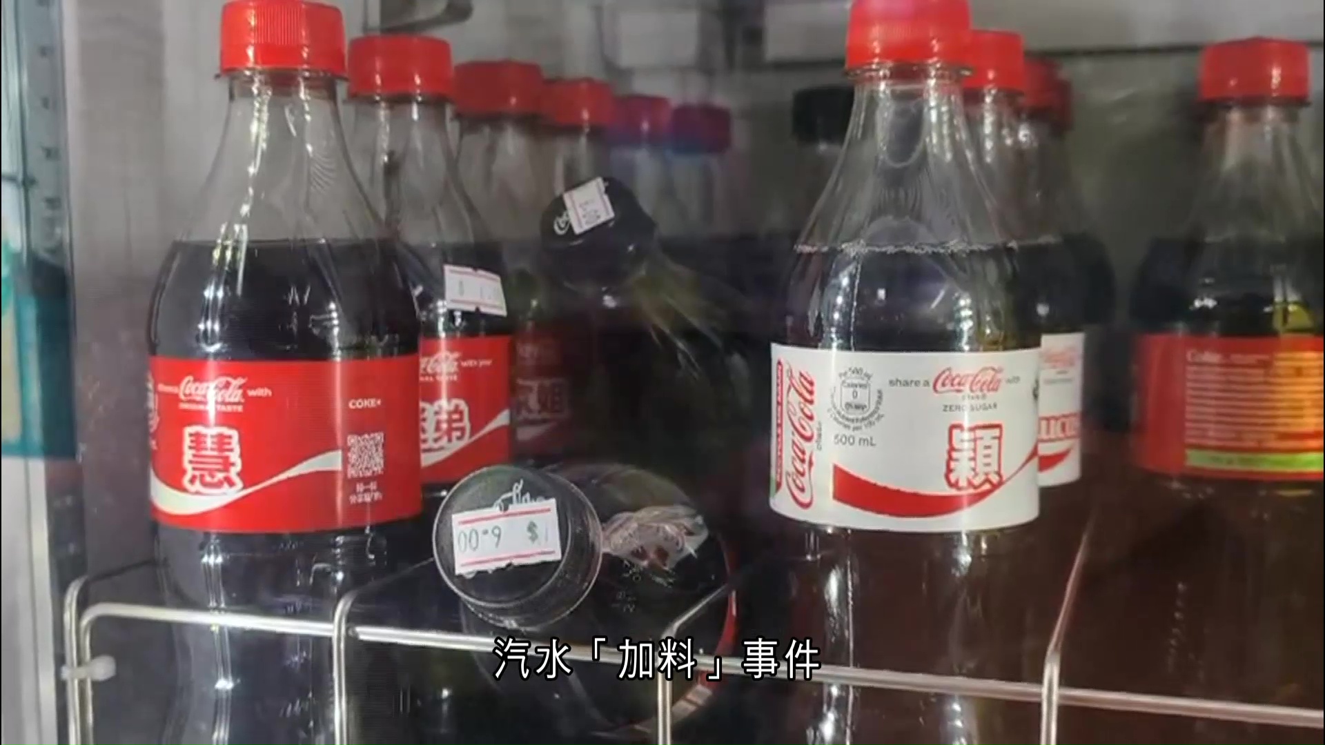 尿液汽水｜食品專家批噁心、不道德　律師指供應商、超市有責任確保貨品質素