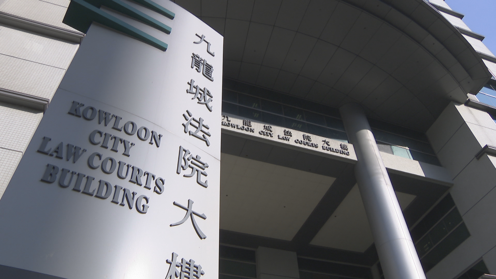 尿液汽水｜控方呈超市CCTV片段　被告申保釋被拒還柙候訊