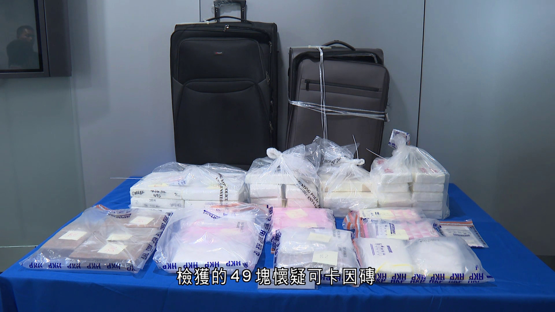 警方落馬洲搗毒品倉　檢3,700萬元可卡因　35歲無業男被捕