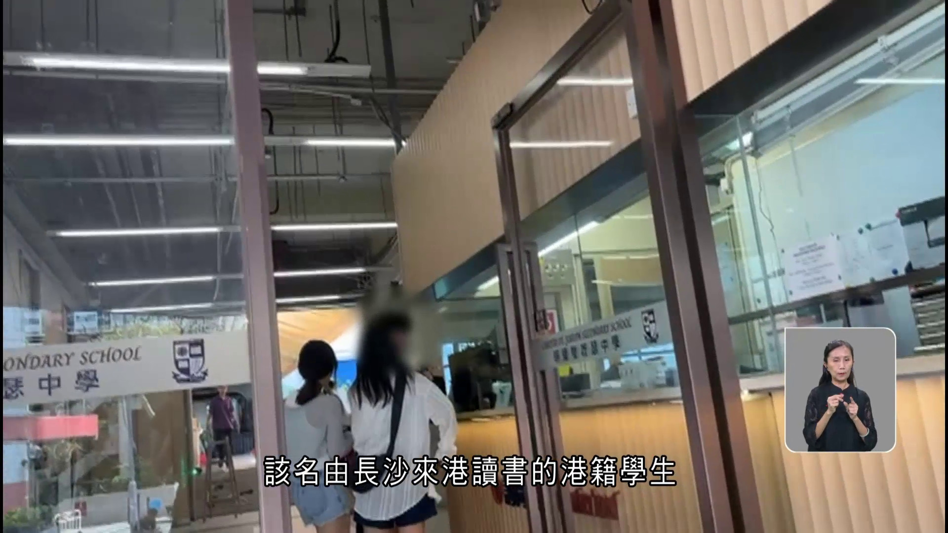 內地「邁思通」老師帶內地生到校考試　明愛聖若瑟中學否認有合作　教育局：十分關注事件