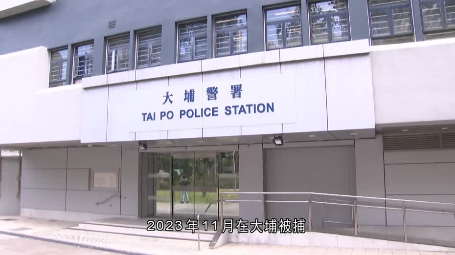 53歲休班男警被控串謀販運危險藥物、串謀傷人等　周三提堂