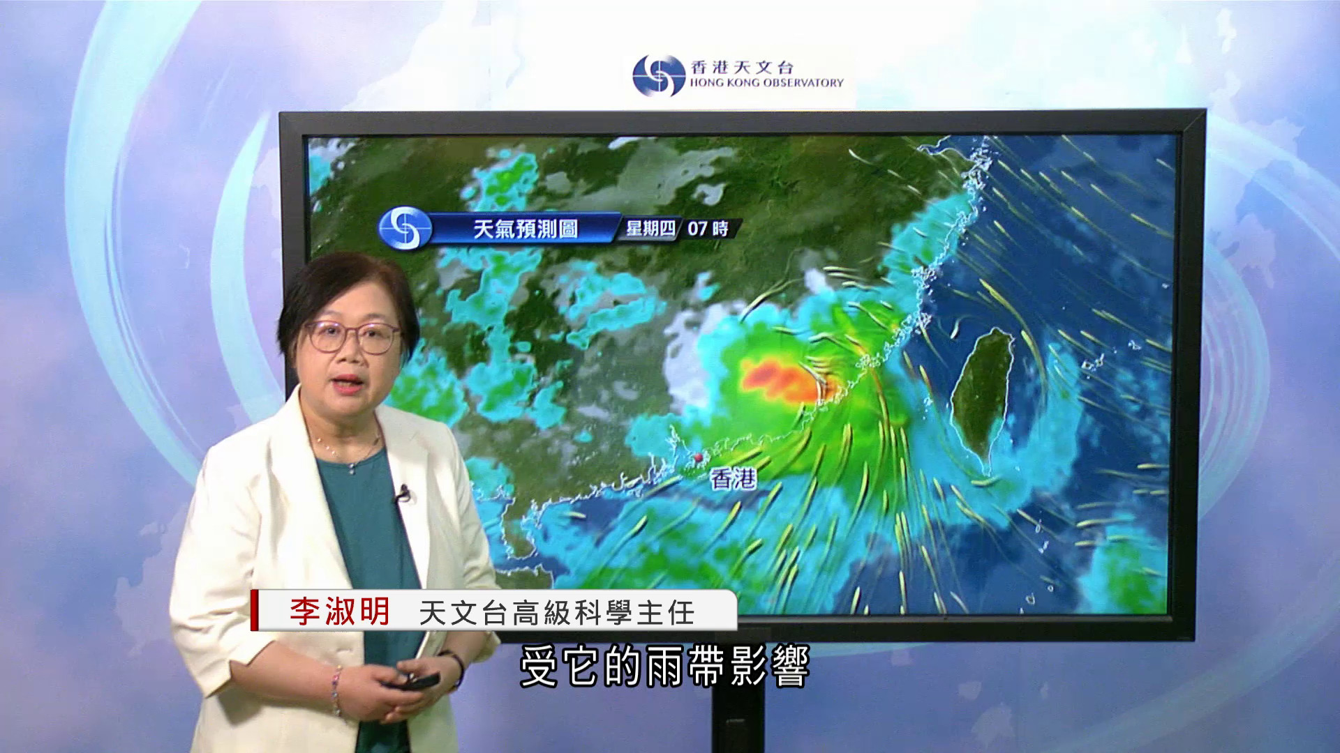 颱風楊柳｜天文台：日間維持一號風球　評估晚上至明早是否改發三號風球