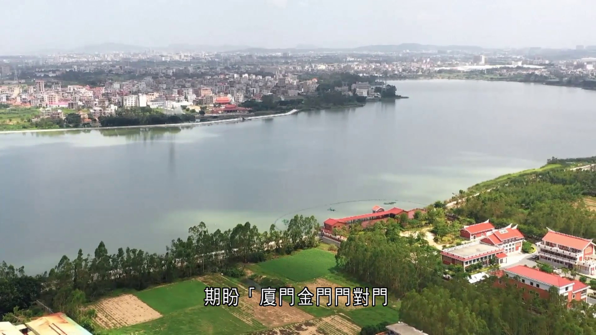 國台辦︰福建沿海地區與金門通電、通氣、通橋等前期技術準備已基本完成