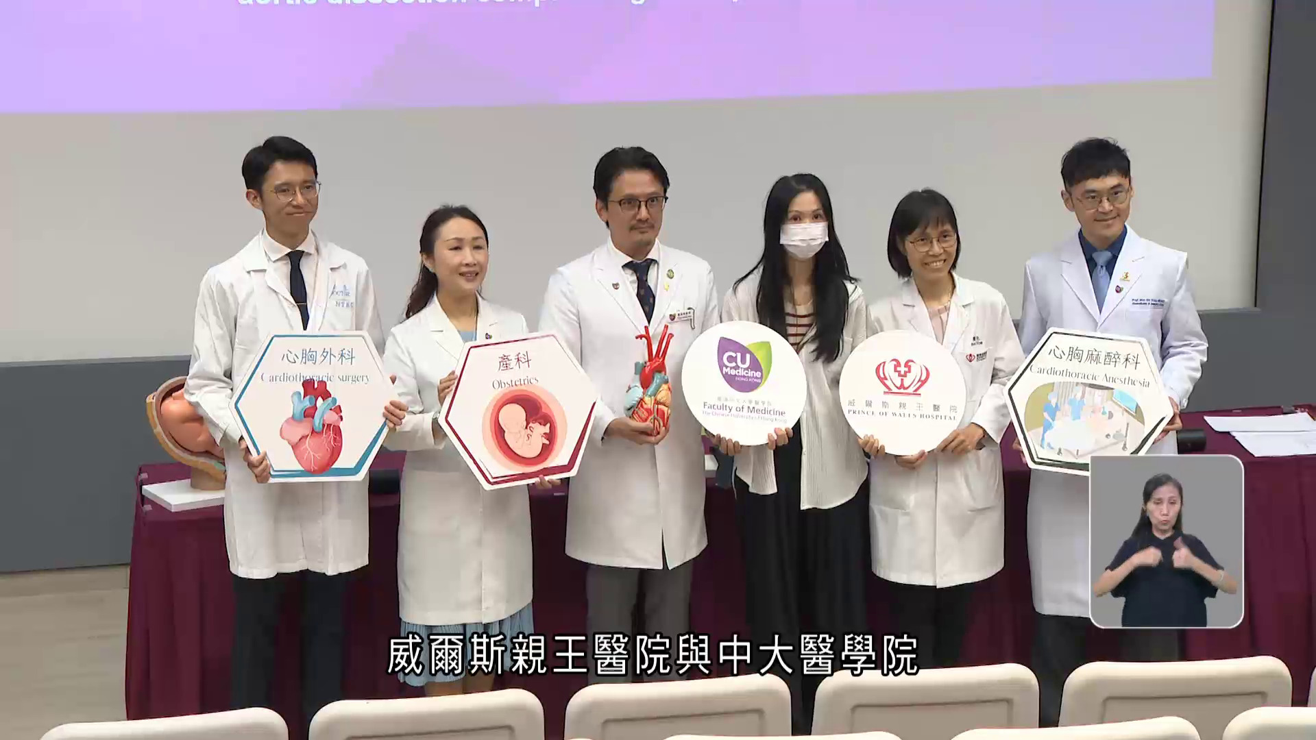 雙胞胎孕婦患急性主動脈撕裂　中大及威院跨科團隊成功修補、保三命