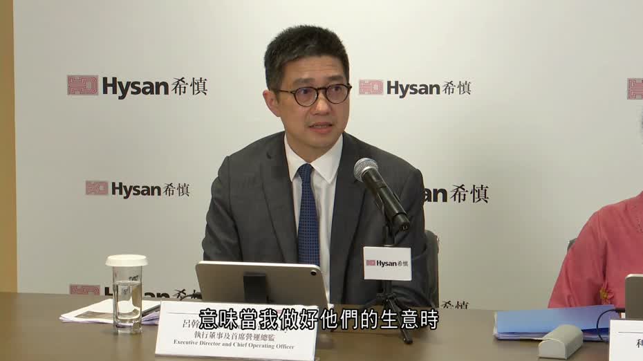 希慎中期純利跌82%　啟動80億元資本循環計劃