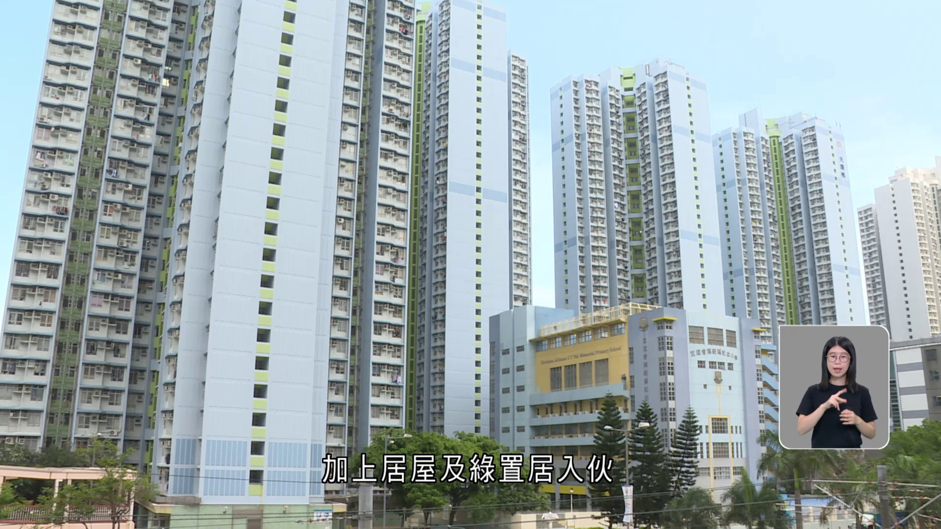公屋平均輪候時間按年升至5.4年