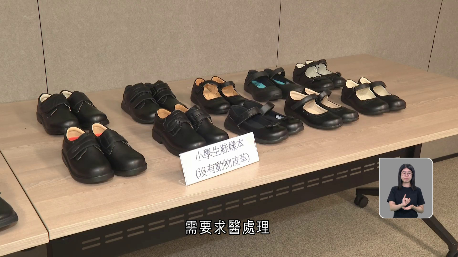 消委會｜13款學生鞋含有害物質　1款塑化劑超歐盟上限86倍　2款致癌物六價鉻超標