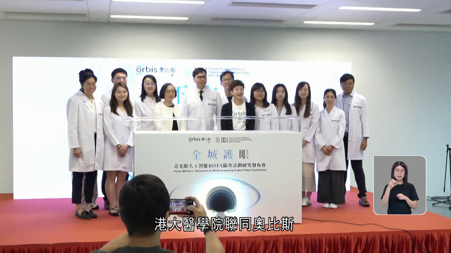港大獲資助近4,000萬開發青光眼診斷系統　盼縮短輪候時間
