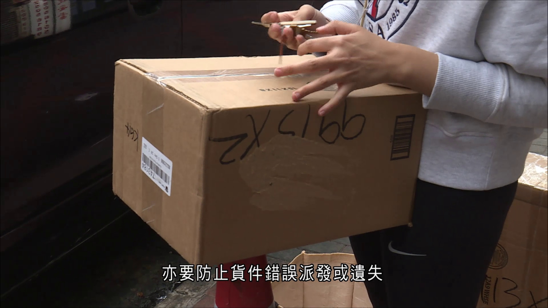 消委會｜去年接1.7萬宗網購投訴　有平台未能履行本地退貨承諾