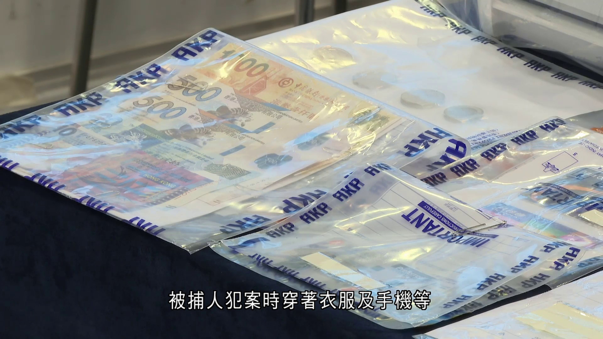 警破5宗假冒官員騙案涉$140萬　拘23歲男檢偽造委任證等