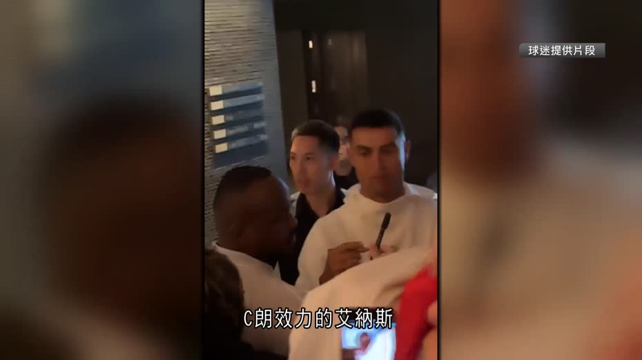 沙特超級盃｜C朗首度訪港　下周二鬥伊蒂哈德　內地球迷專程「追星」：很激動