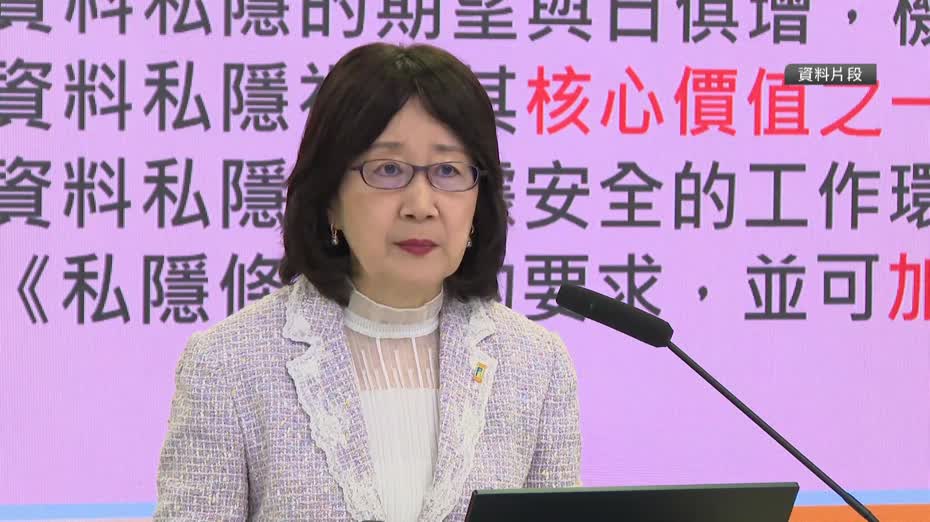 私隱專員鍾麗玲續任五年