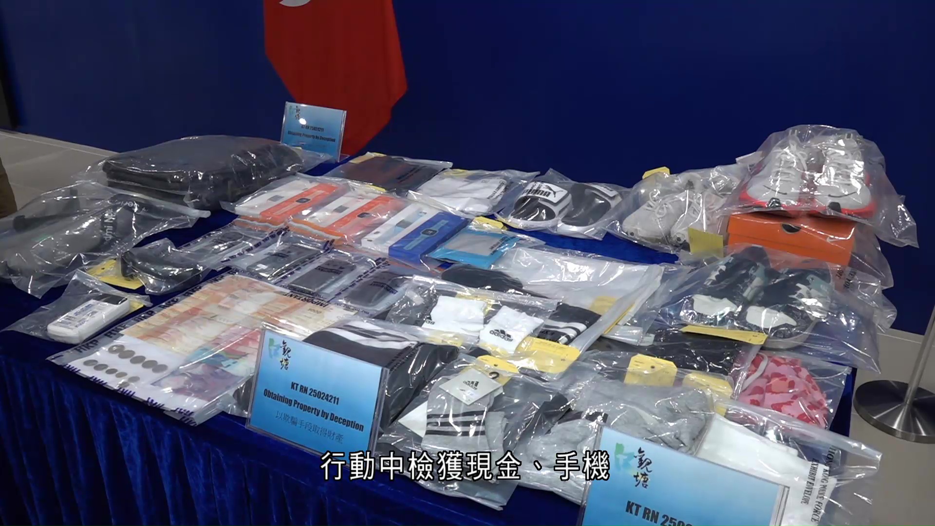 警方偵破四宗電騙案拘捕四人　涉款260萬元
