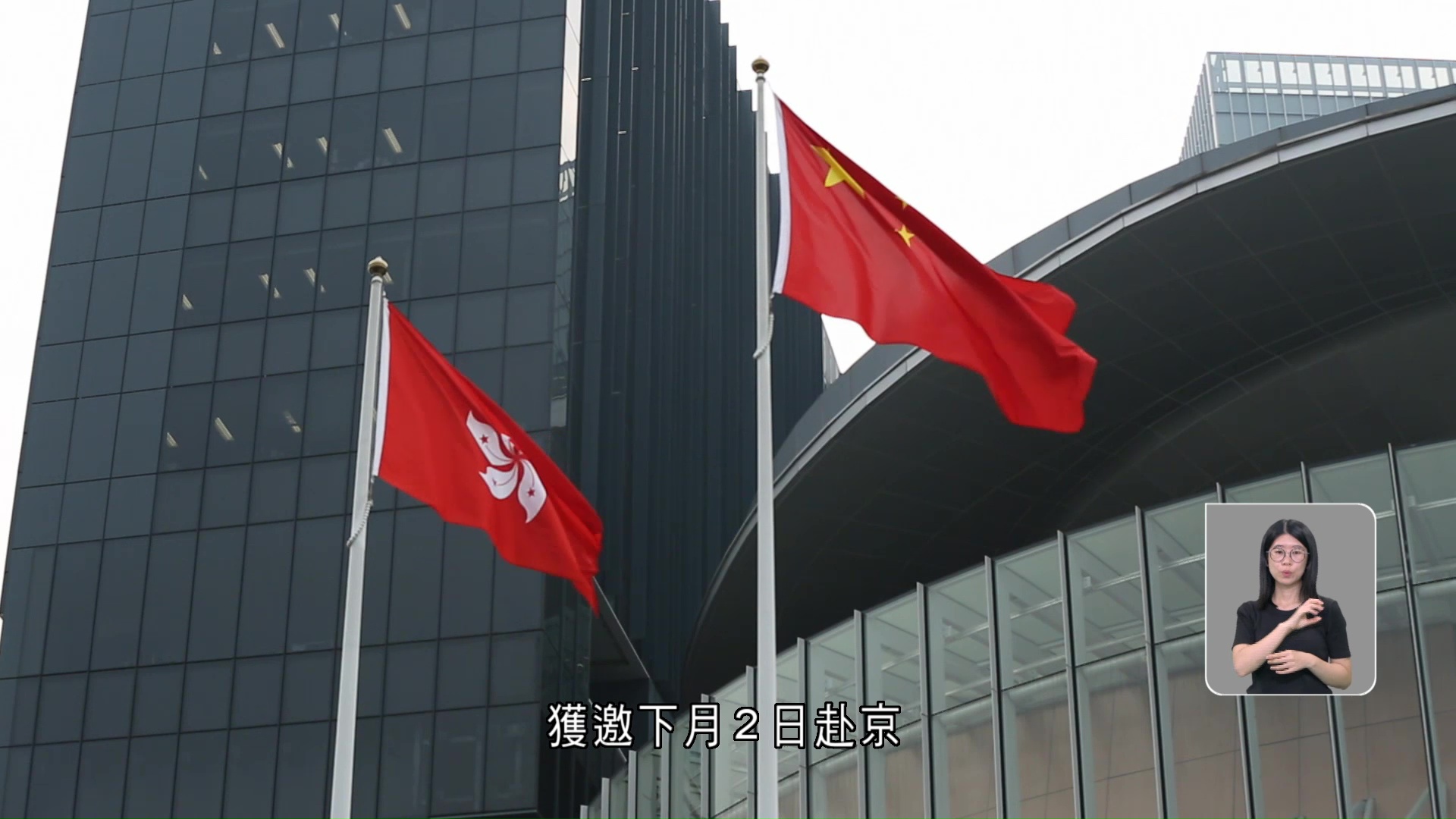 多名議員到北京出席閱兵儀式　立法會秘書處預告9月3日會議取消