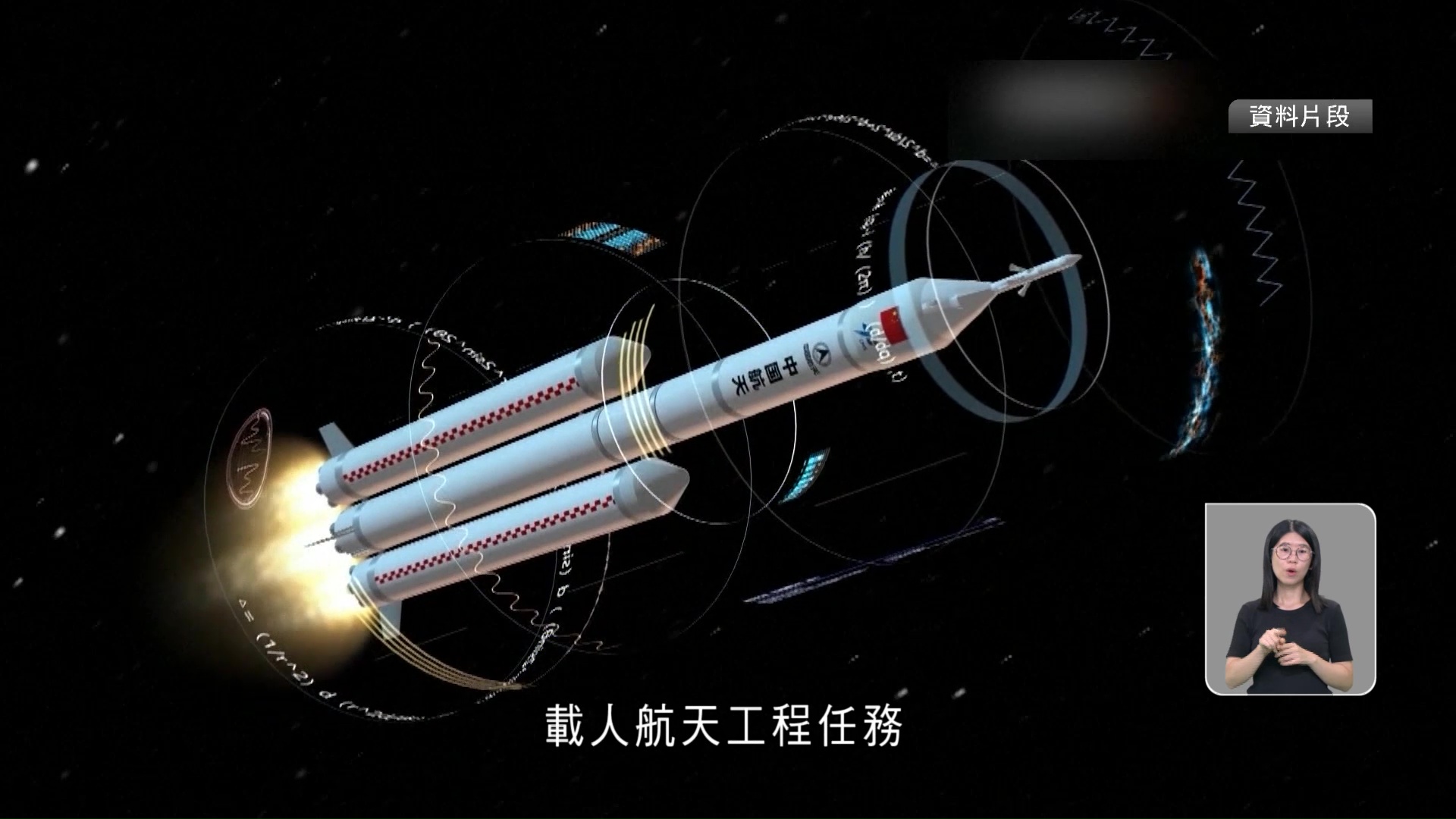 長征十號首次繫留點火試驗成功