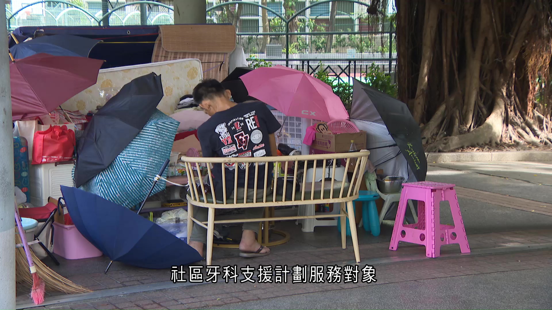 社區牙科支援計劃｜對象擴至無家者　社協料約500人急需服務