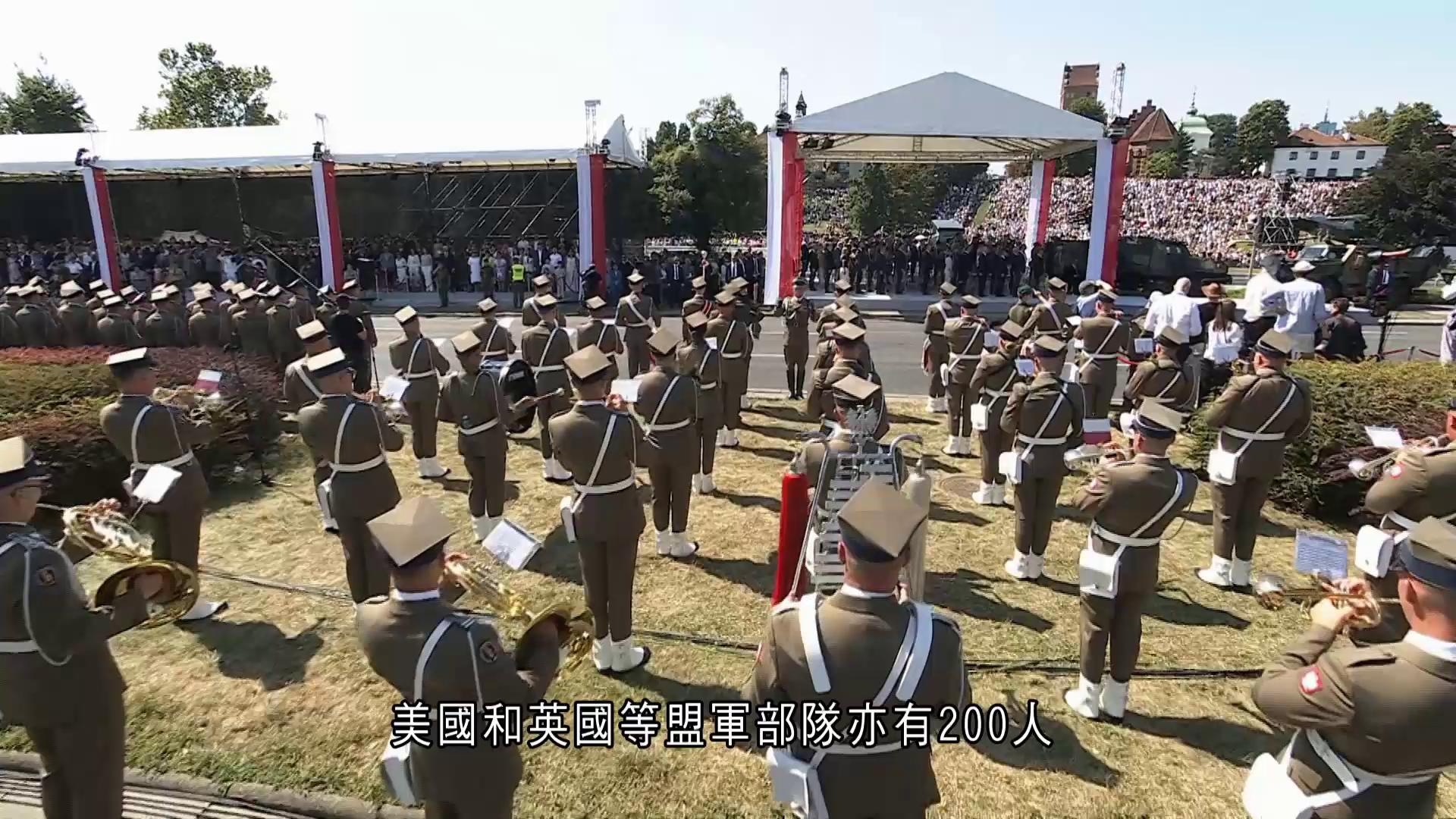 波蘭舉行閱兵紀念建軍節　總統強調永不向俄羅斯投降