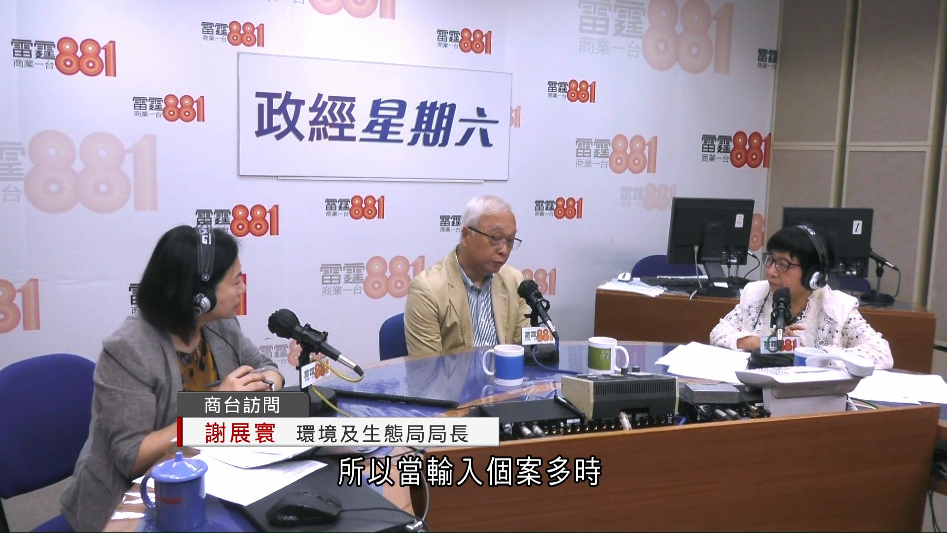 基孔肯雅熱｜周五再增一宗輸入個案　謝展寰：有信心控制好