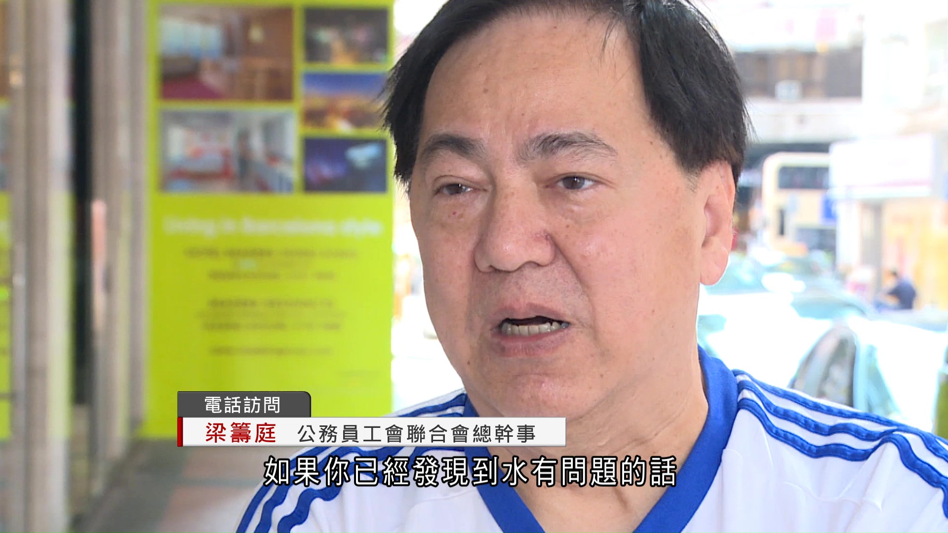 梁籌庭：有公務員因健康理由自費買水　籲加強把關飲用水招標