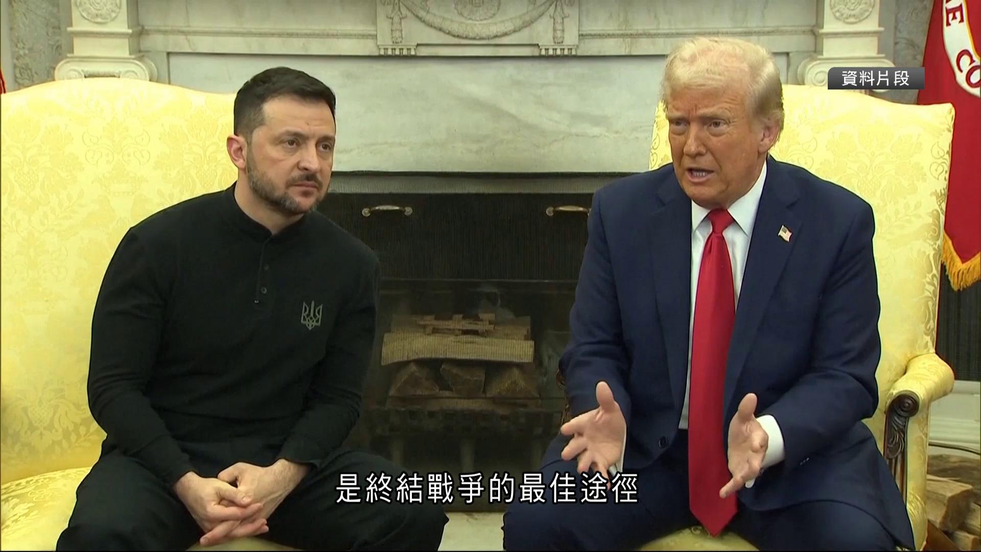 美俄峰會｜澤連斯基與特朗普等通話　美媒：美國或提給予烏方安全保障