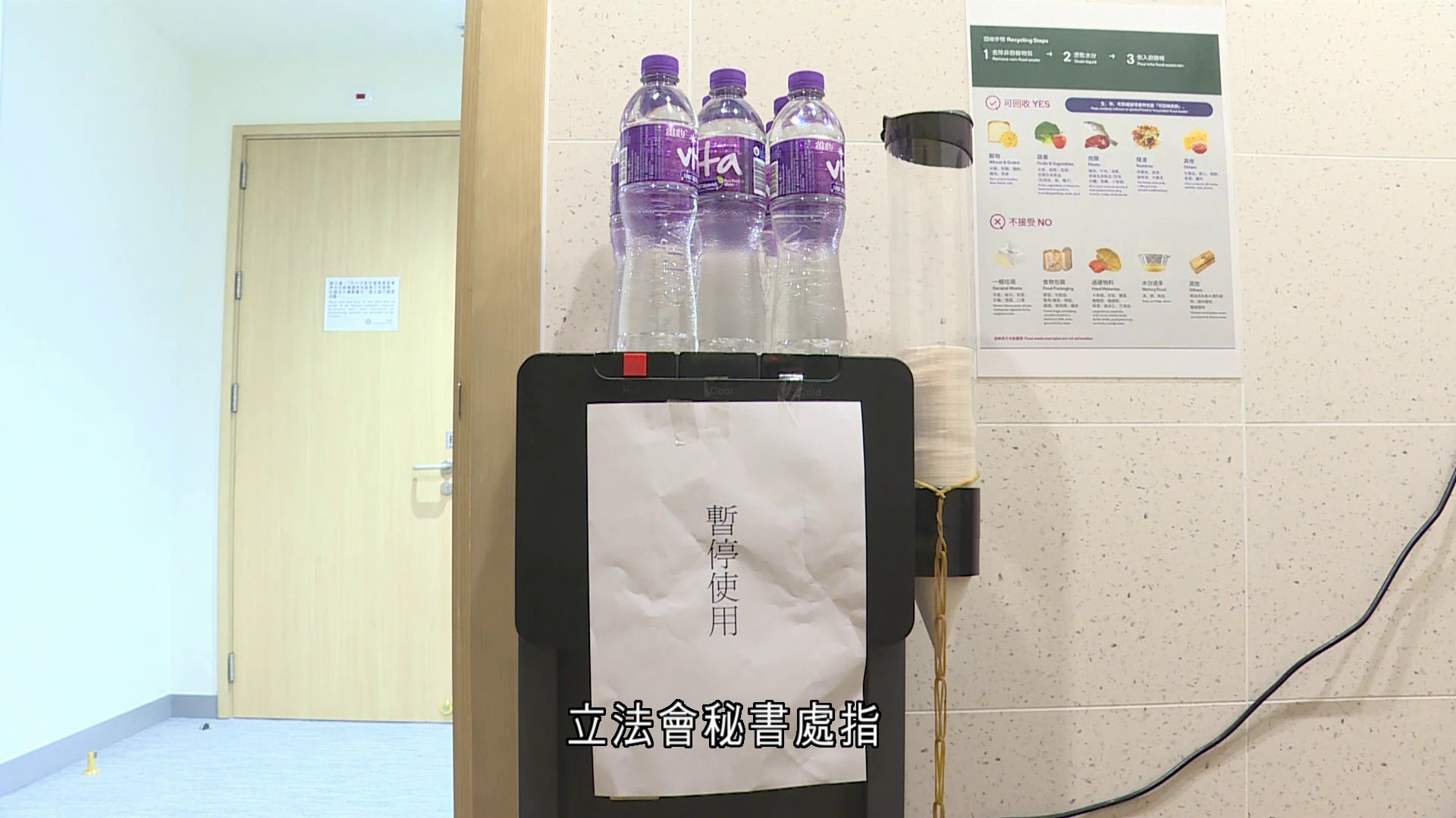 政府飲用水｜立法會上月隨政府改訂鑫鼎鑫　昨因應最新安排改向屈臣氏採購