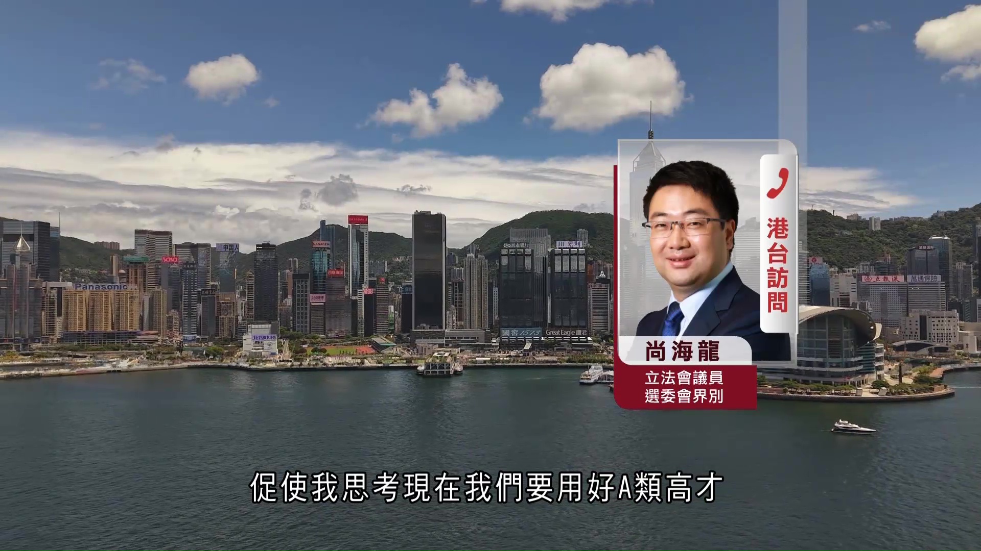 高才通｜尚海龍：對香港整體有貢獻　團體香港基金：應按產業需求調整配額