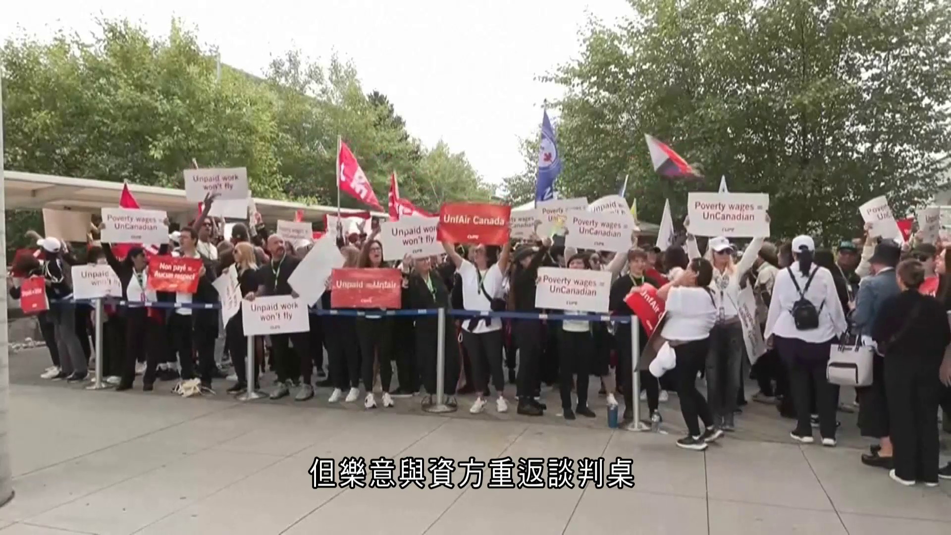 加航罷工｜約一萬名空服員拒政府復工令　加航恢復運作計劃推遲至周一晚