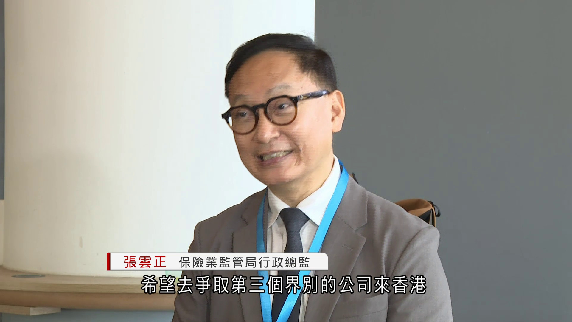 財經事務及庫務局：企業來港成立專屬自保公司需求強勁