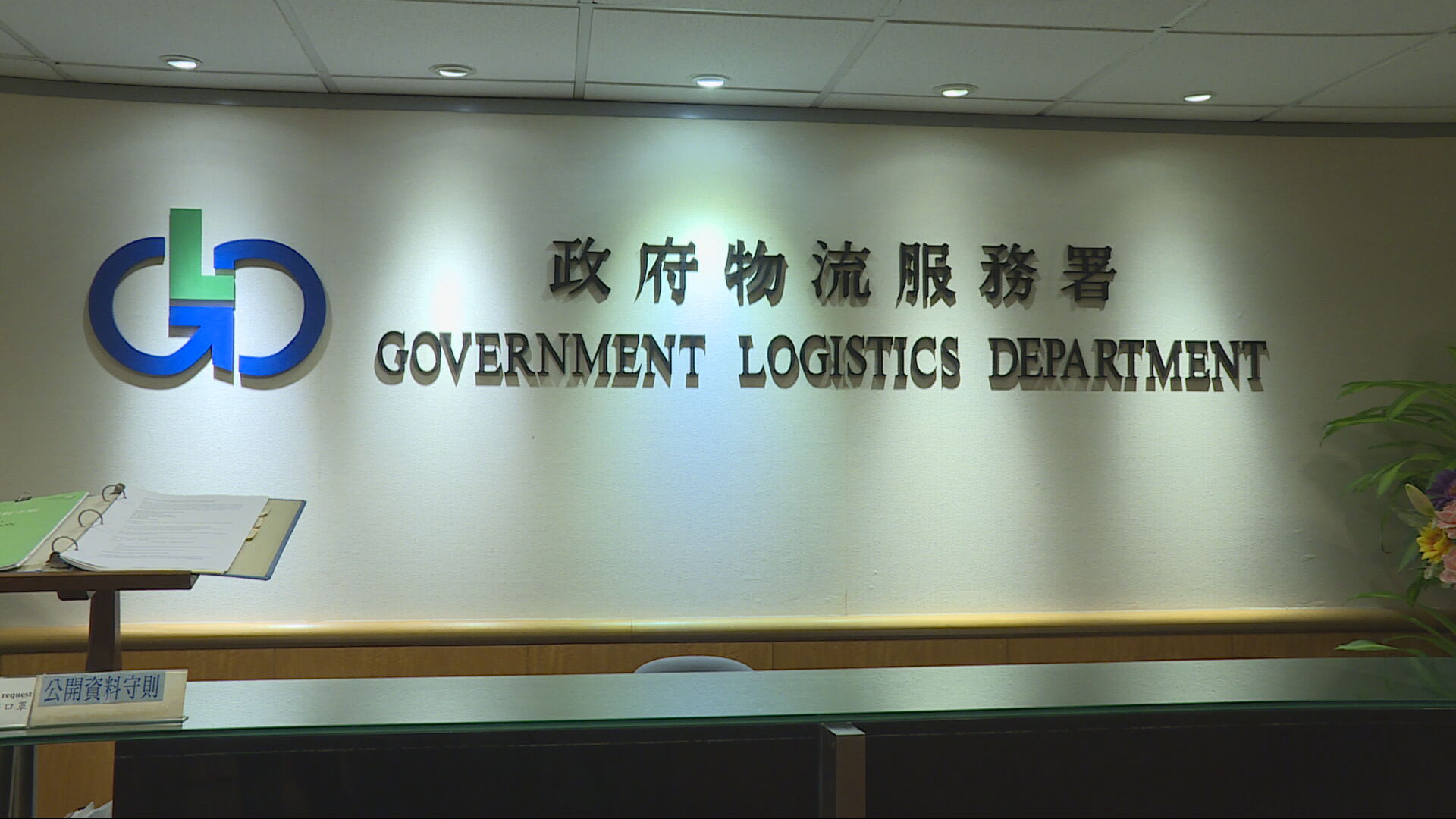 政府飲用水｜物流署：即時終止鑫鼎鑫供水合約　以及另外三張供應化學品合約