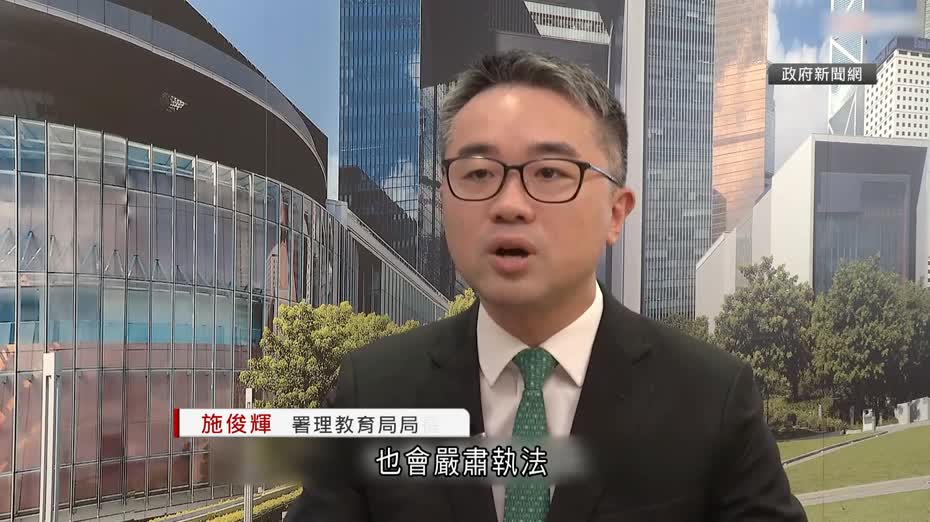 教育局打擊「借殼辦學」　與內地合作通報違規情況　成立突擊隊巡查「高危私校」