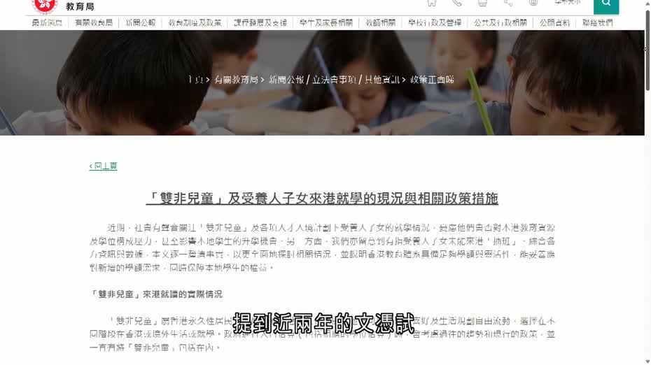 教育局：資助學額足以應付需求　有空間吸納「雙非」學生