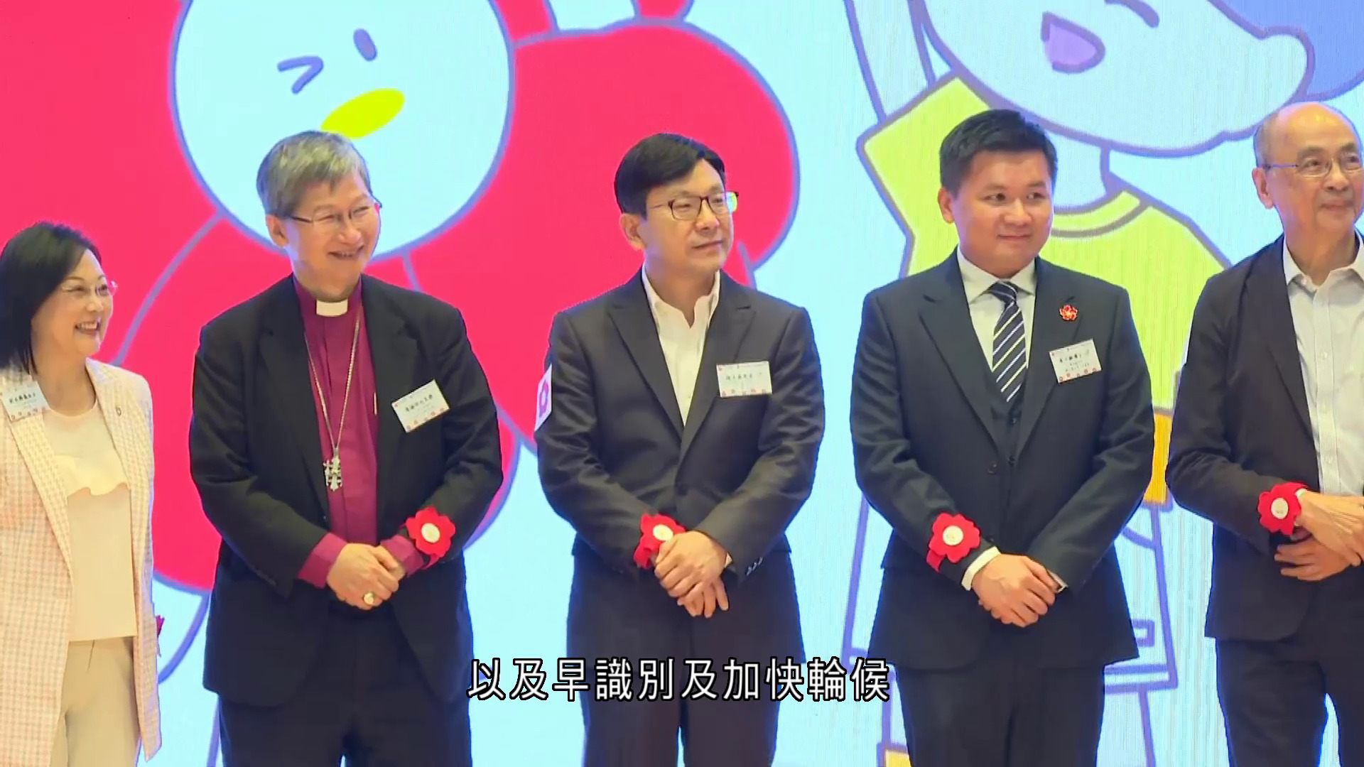 香港聖公會福利協會推出計劃支援SEN兒童