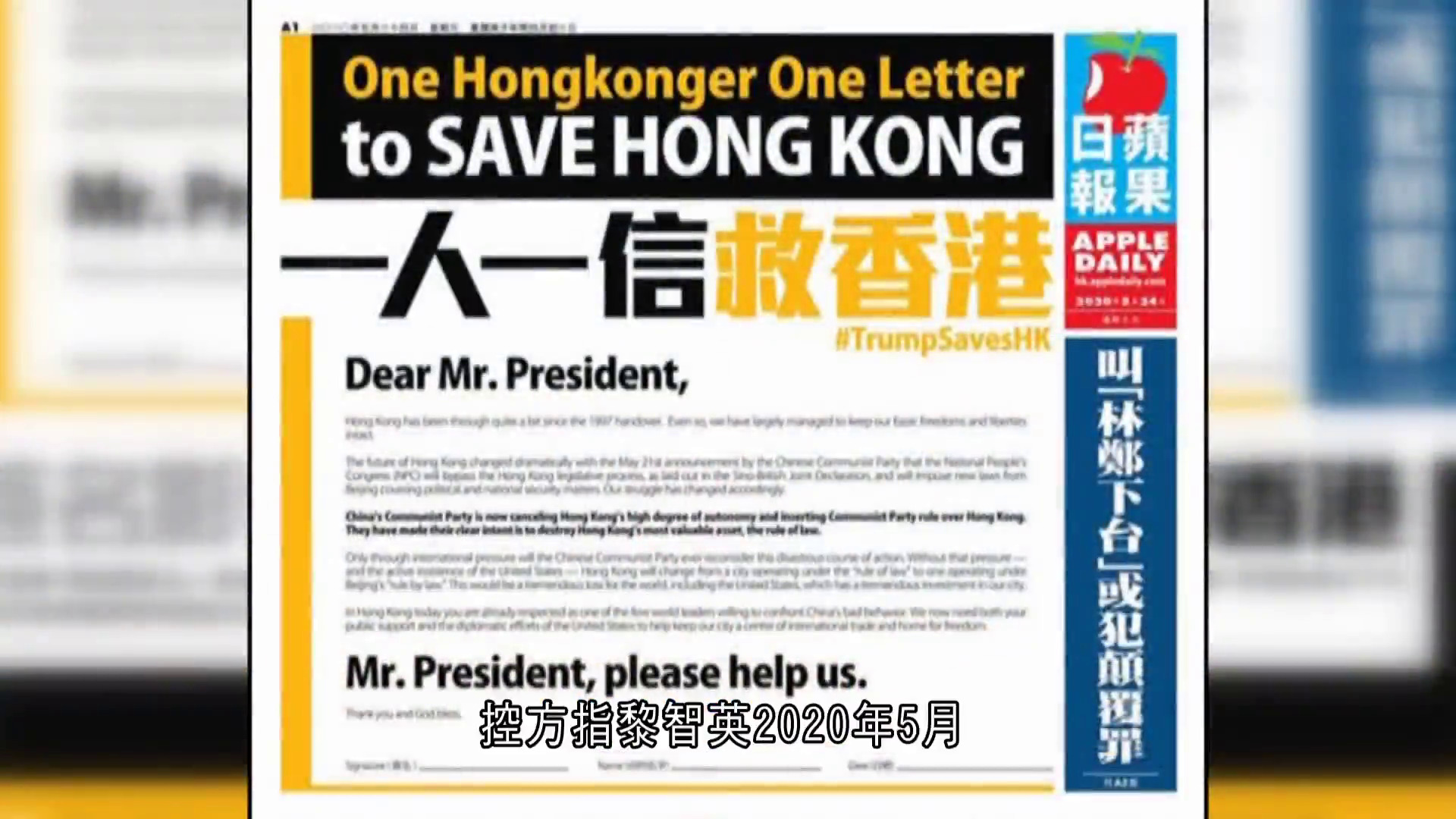 黎智英案｜控方指蘋果日報文章欠缺根據　沒提出解決辦法或建議　具煽動意圖