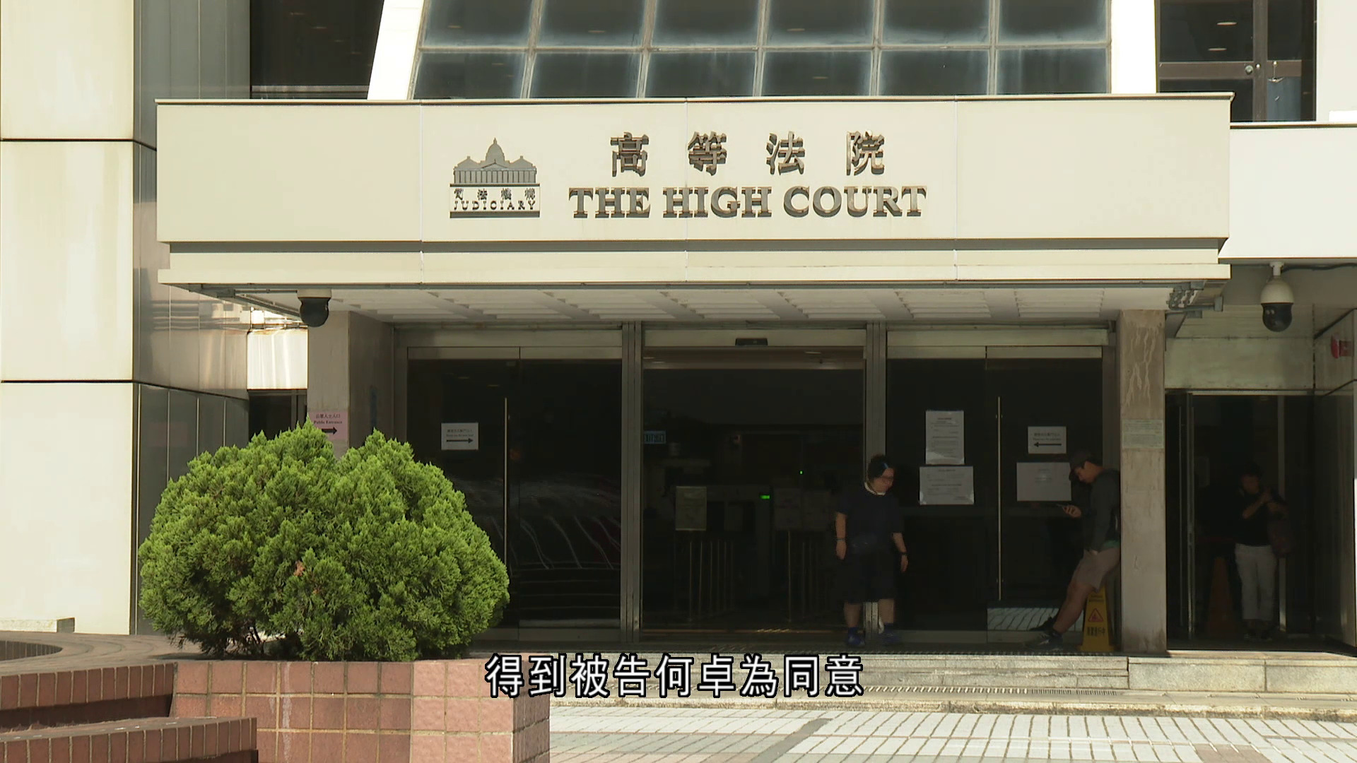 口岸爆炸案｜法官繼續引導陪審團