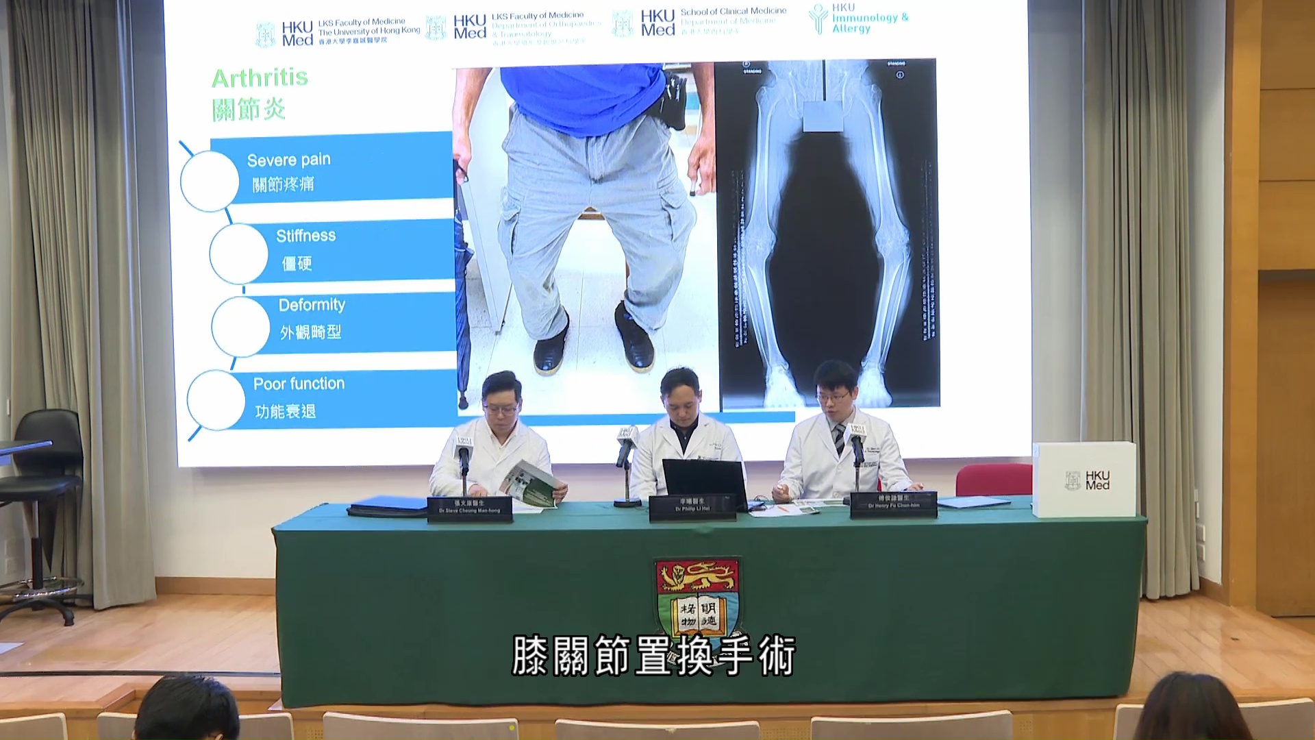 港大：逾九成六全膝關節置換病人被誤標盤尼西林過敏　大增術後感染風險