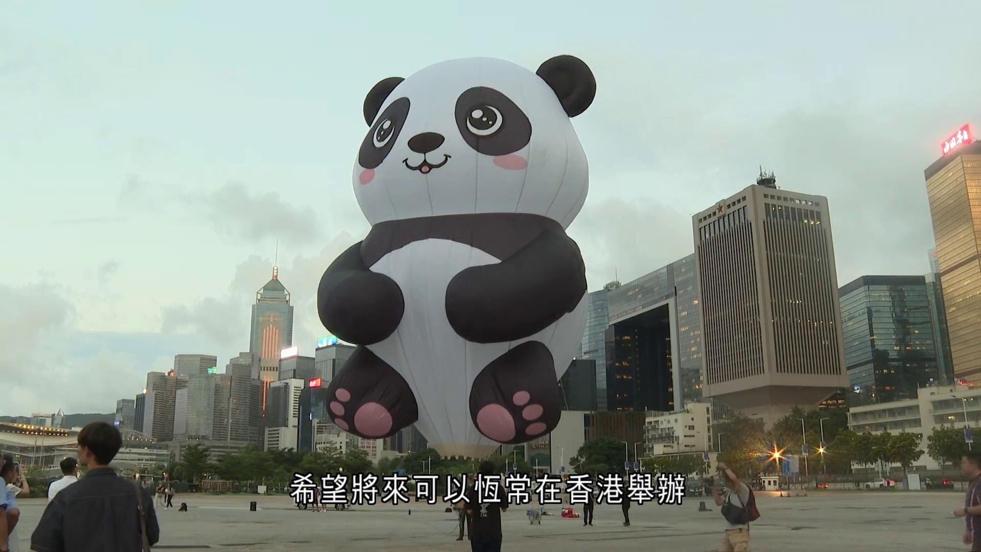 中環海濱9月辦國際熱氣球節　設大熊貓造型氣球吸客