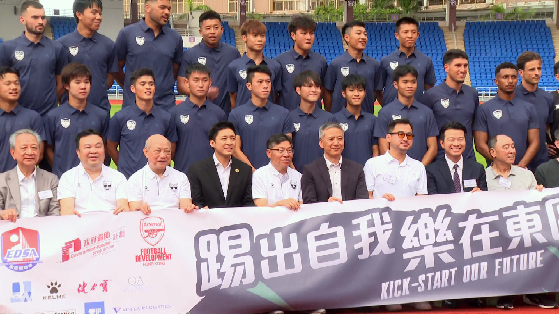 港超聯｜東區足球會首次參與　將與社區合作發展多項帶動經濟項目