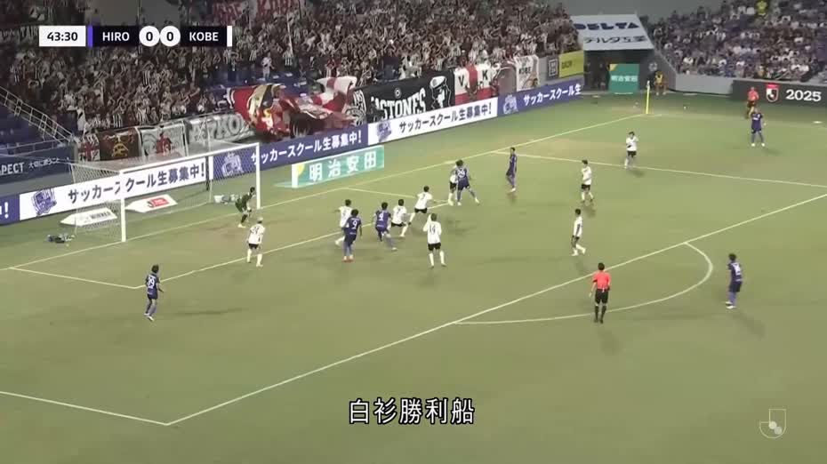 日職｜神戶勝利船作客1比0廣島三箭