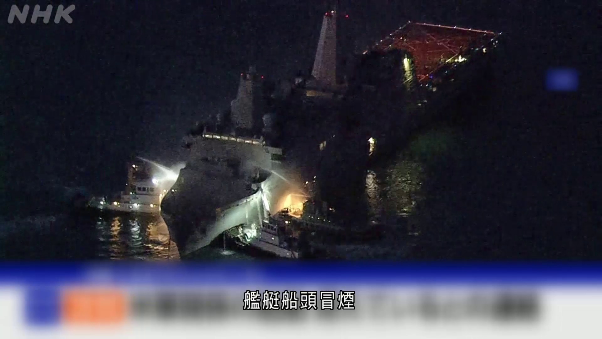 駐日美軍艦艇沖繩附近海域起火　兩人受傷