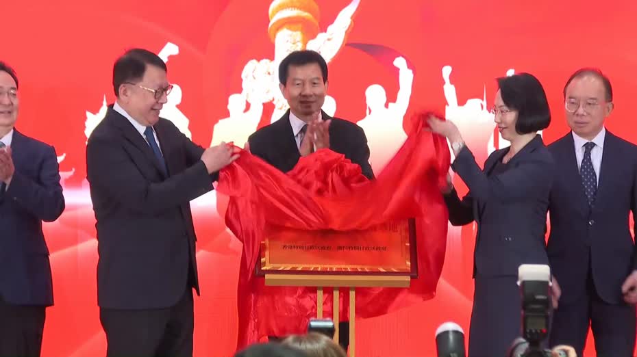 北京設立首個港澳青少年愛國主義教育基地