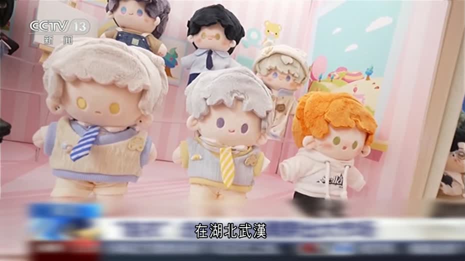 「娃衣」潮流反映新消費趨勢
