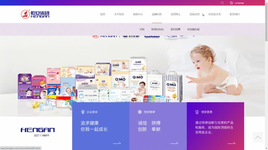 恒安中期少賺2%　中期息70分