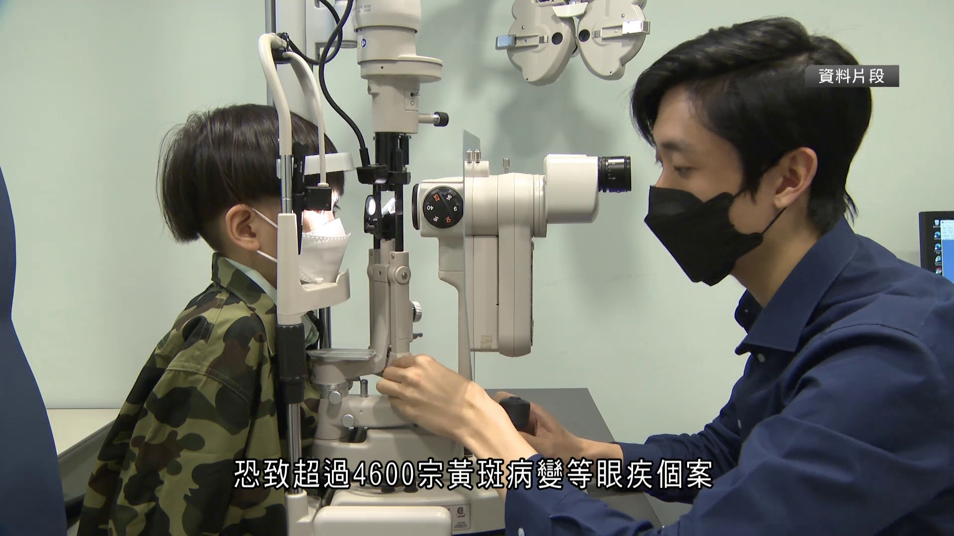 調查指兩成無戴眼鏡學童視力不合格　長遠或致黃斑病變　有組織促推到校視力篩查