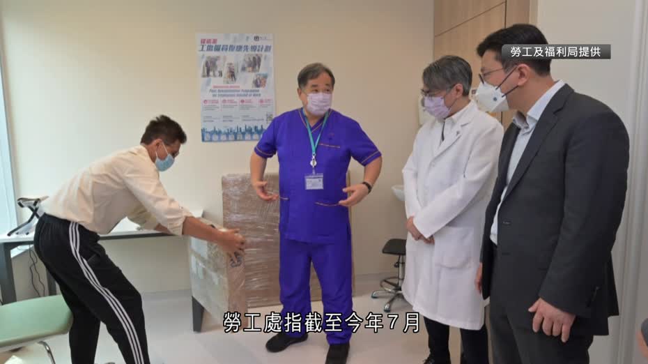 工傷僱員復康計劃9.23停止接受申請　勞工處：參加人數未如預期