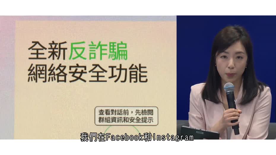 網上投資騙案按年增近兩成半　平均損失逾65萬　META：加強AI偵測
