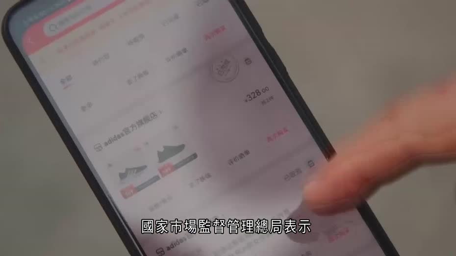 市監總局：十四五期間查處電商不合理競爭案10.5萬件　續出重拳打擊