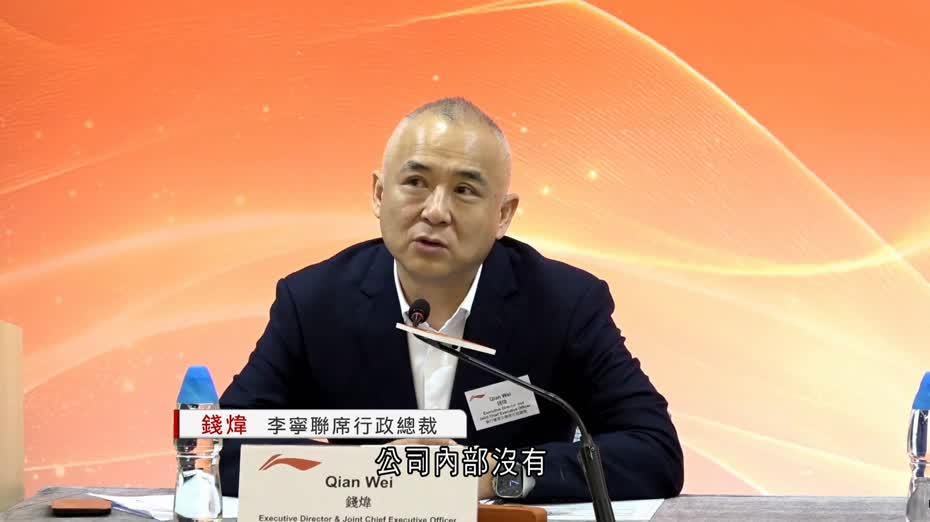 李寧：必要時加大折扣力度去庫存